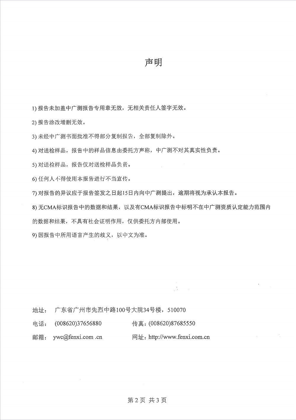 新QD356-抗生素檢測2020_01