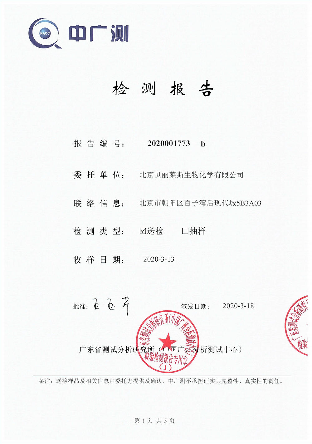 New QD356- Antibiotic detection 2020_00