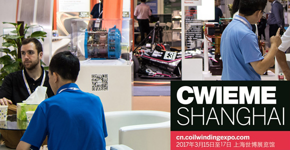 CWIEME Shanghai 2017ЇϺH@CȦԲϡ^ϼ늙C׃չ 2017.3.15-17,̹tpqe,tanpoqiuer,ضȂ,pt100,pt1000,Դ,kriwan,sCo,ģK,ض_P,KԪ,